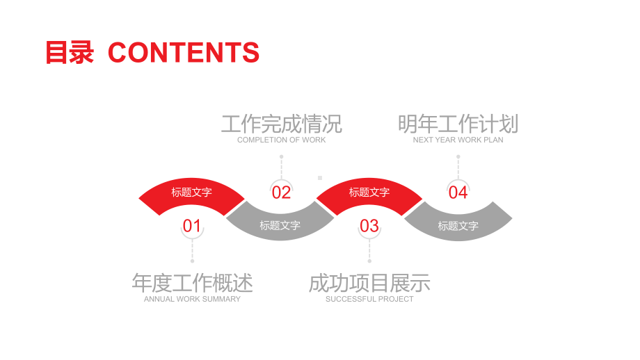 爱心剪子图案背景的公益慈善PPT动态资料课件.pptx_第2页