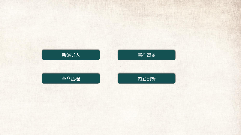 历史八年级下册苏联的社会主义建设教育PPT动态资料课件.pptx_第2页