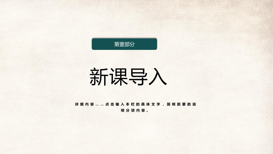 历史八年级下册苏联的社会主义建设教育PPT动态资料课件.pptx_第3页