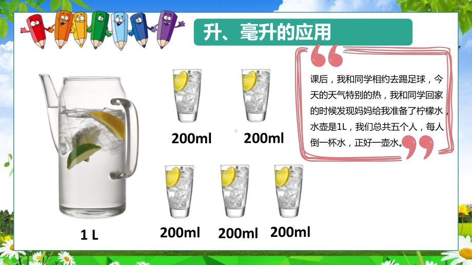 四年级数学数学解决问题的策略培训PPT动态资料课件.pptx_第3页