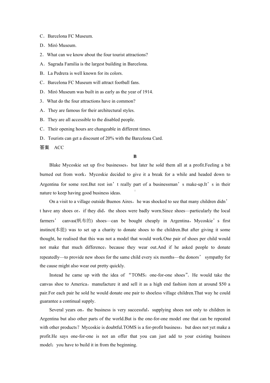 （2020）新牛津译林版高中英语高一下学期选择性必修第一册Unit 4 小题组合练（有答案）.docx_第2页