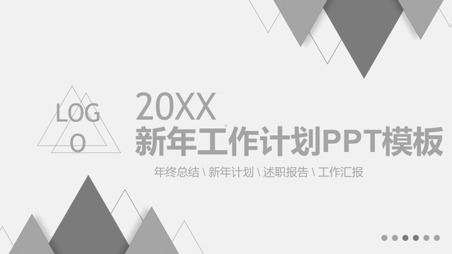 蓝色三角形背景工作计划PPT动态资料课件.pptx_第1页