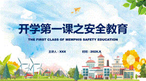 橙色卡通开学第一课安全教育学习PPT课程.pptx