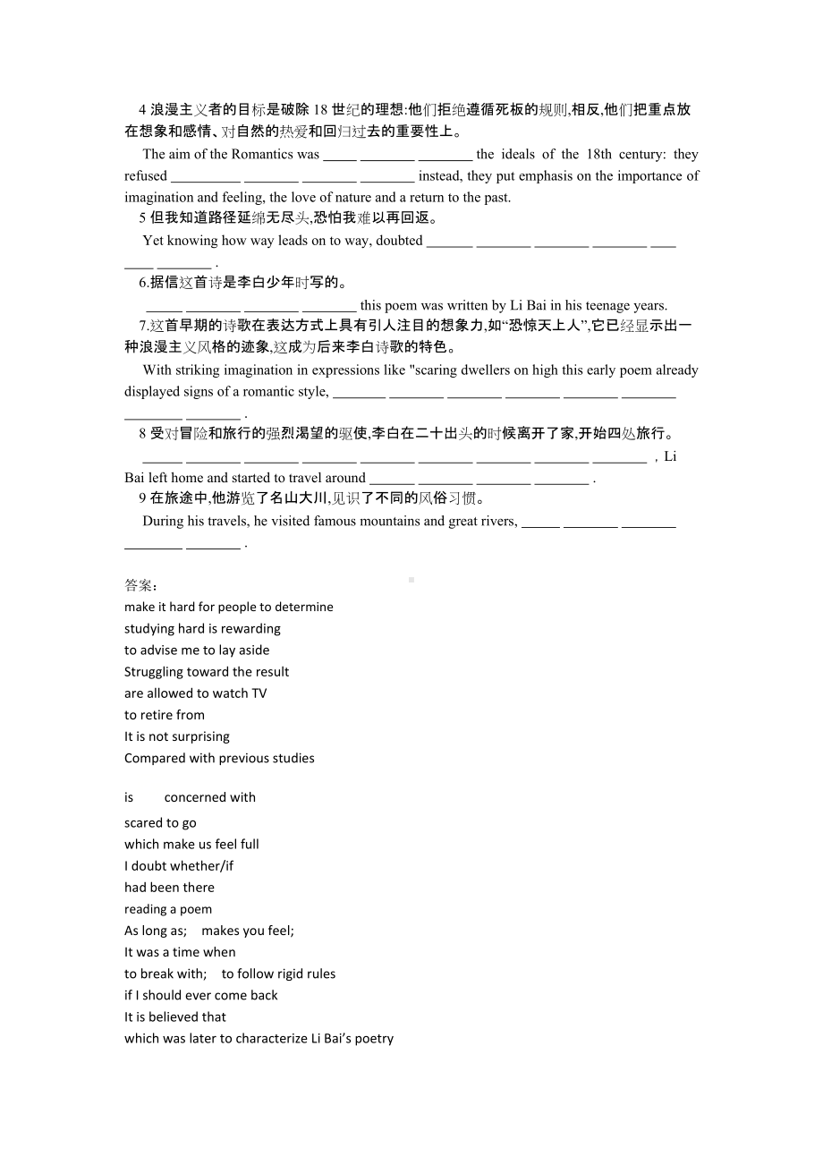 （2020）新牛津译林版高中英语高一选择性必修第一册Unit 4 完成句子（有答案）.doc_第2页