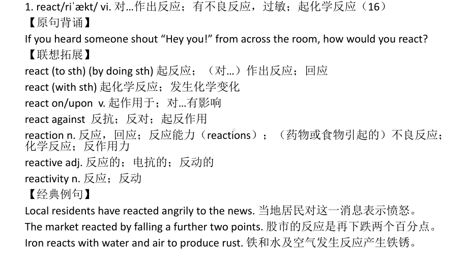 Unit 2 Understanding each other 词汇详解ppt课件-（2020）新牛津译林版高中英语选择性必修第四册.pptx_第2页