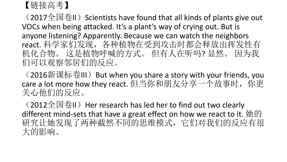 Unit 2 Understanding each other 词汇详解ppt课件-（2020）新牛津译林版高中英语选择性必修第四册.pptx_第3页