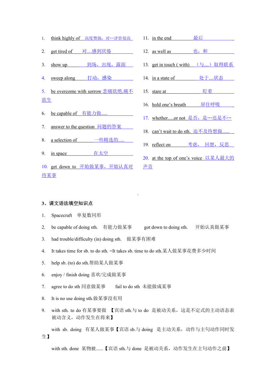 周练训练5（Unit 2 Grammar and usage & Integrated skills背诵过关）-（2020）新牛津译林版高中英语选择性必修第一册.docx_第2页