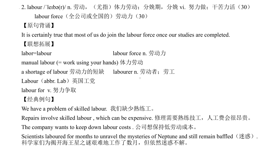 Unit 3 Careers and skills词汇详解ppt课件-（2020）新牛津译林版高中英语选择性必修第四册.pptx_第3页