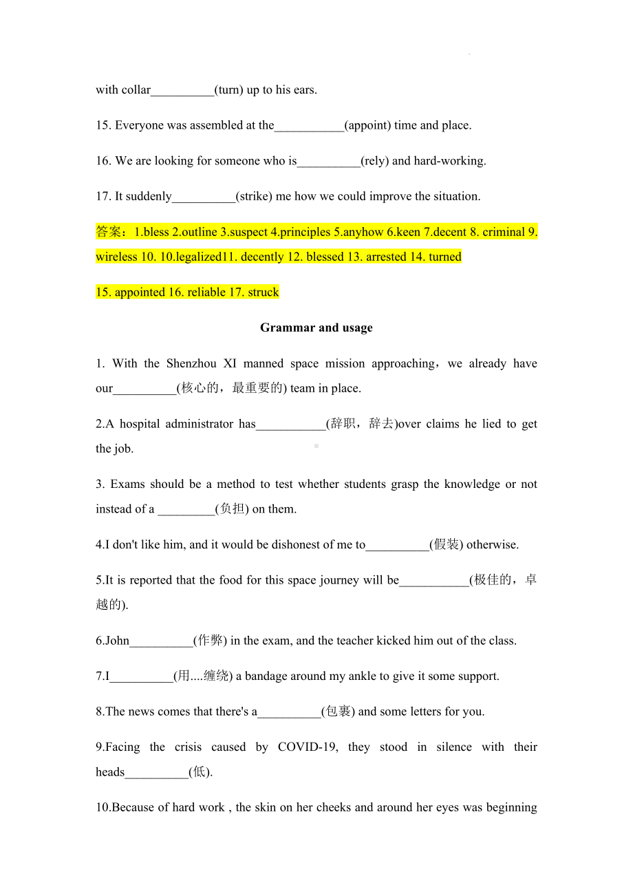 Unit 1 重点单词综合检测-（2020）新牛津译林版高中英语选择性必修第四册.docx_第2页