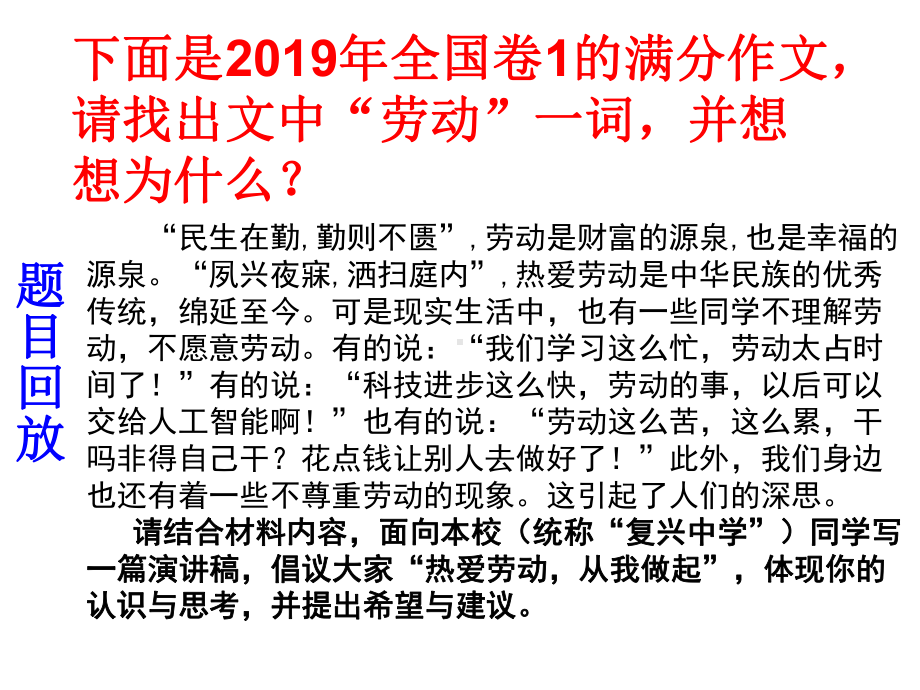 2020年高考复习：议论文常用扣题方法指导课件高中语语文PPT课件.ppt_第3页