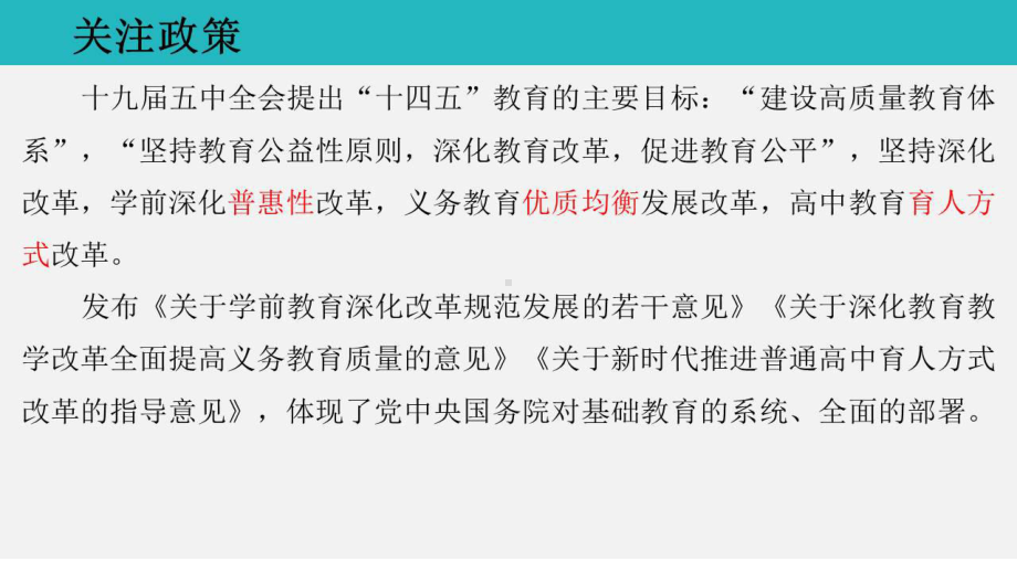 2022青海培训：新课标、新教材与语文教学转型策略 讲座PPT课件.pptx_第2页