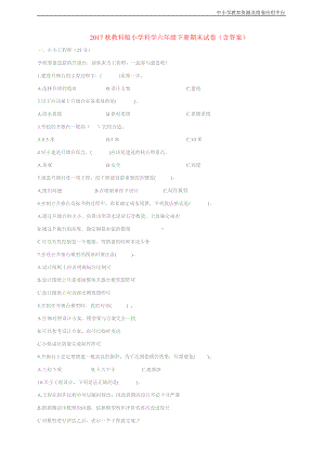 2022新教科版六年级下册科学期末试卷（含答案）.doc