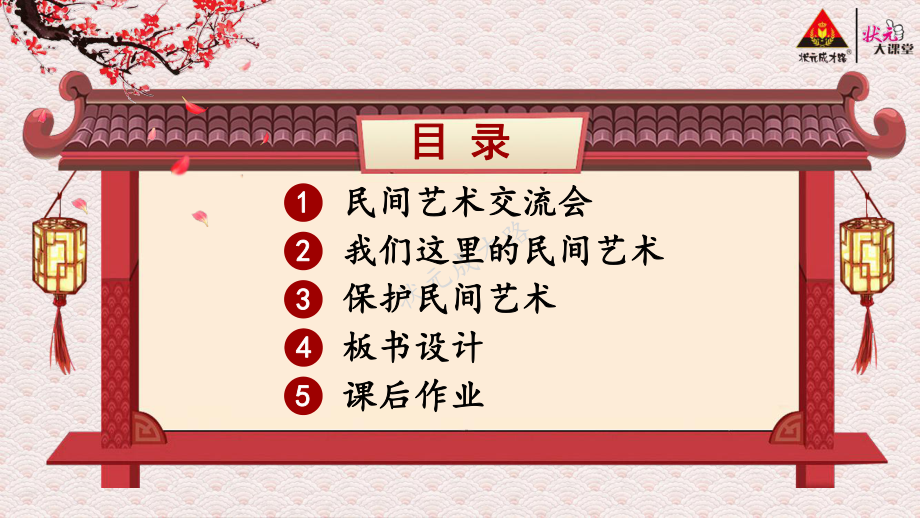 （部编统编版-四年级下册 道德与法治PPTppt课件）11 多姿多彩的民间艺术ppt课件（无视频音频文件）.ppt_第3页