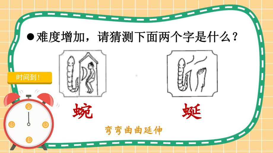 （统编）部编版四年级下册语文1 音形义结合来纠错 期末复习课件.pptx_第3页