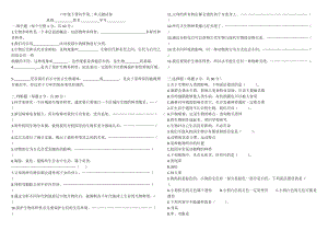 2022新教科版六年级下册科学第二单元测试卷.docx