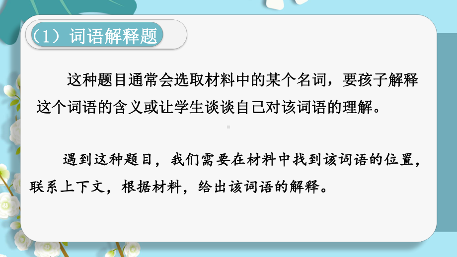 （部编）统编版六年级下册语文实践期末复习ppt课件.ppt_第3页