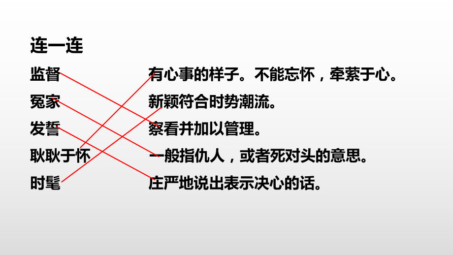 统编版小学语文三年级下册第六单元《剃头大师》课件（集体备课定稿）.pptx_第2页