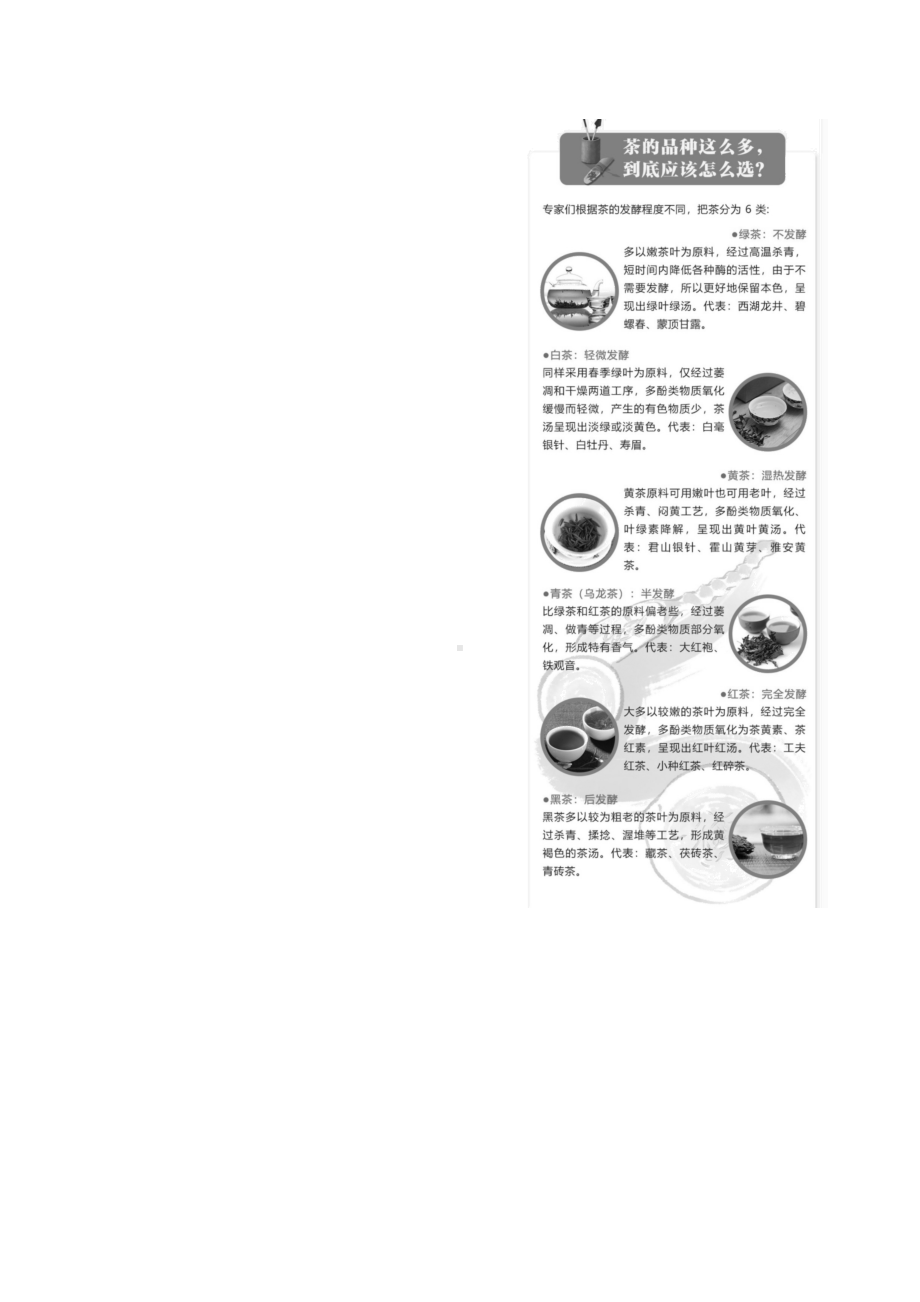 部编版五年级下册语文 期末复习阅读专项训练（含答案）.docx_第2页