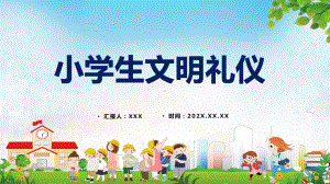 小学生文明礼仪教育宣传汇报学习PPT课程演示.pptx