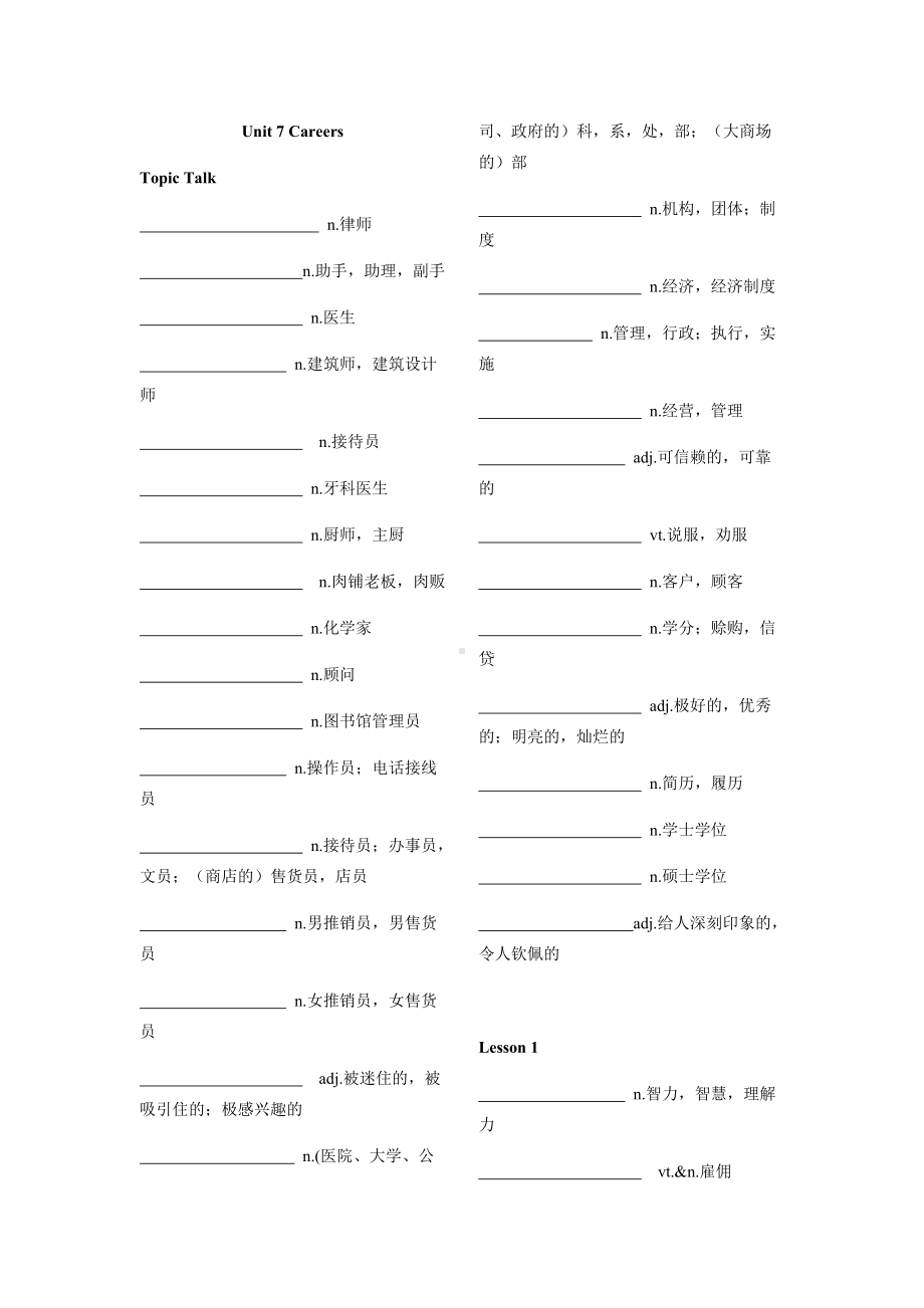 Unit 7 -Unit 9 单词默写版 -（2020）新北师大版高中英语选择性必修第三册.docx_第1页