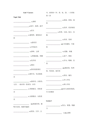 Unit 7 -Unit 9 单词默写版 -（2020）新北师大版高中英语选择性必修第三册.docx