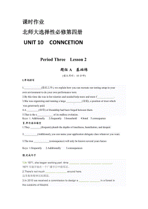 Unit 10 Connections Period Three Lesson 2 课时作业（3）-（2020）新北师大版高中英语选择性必修第四册.docx