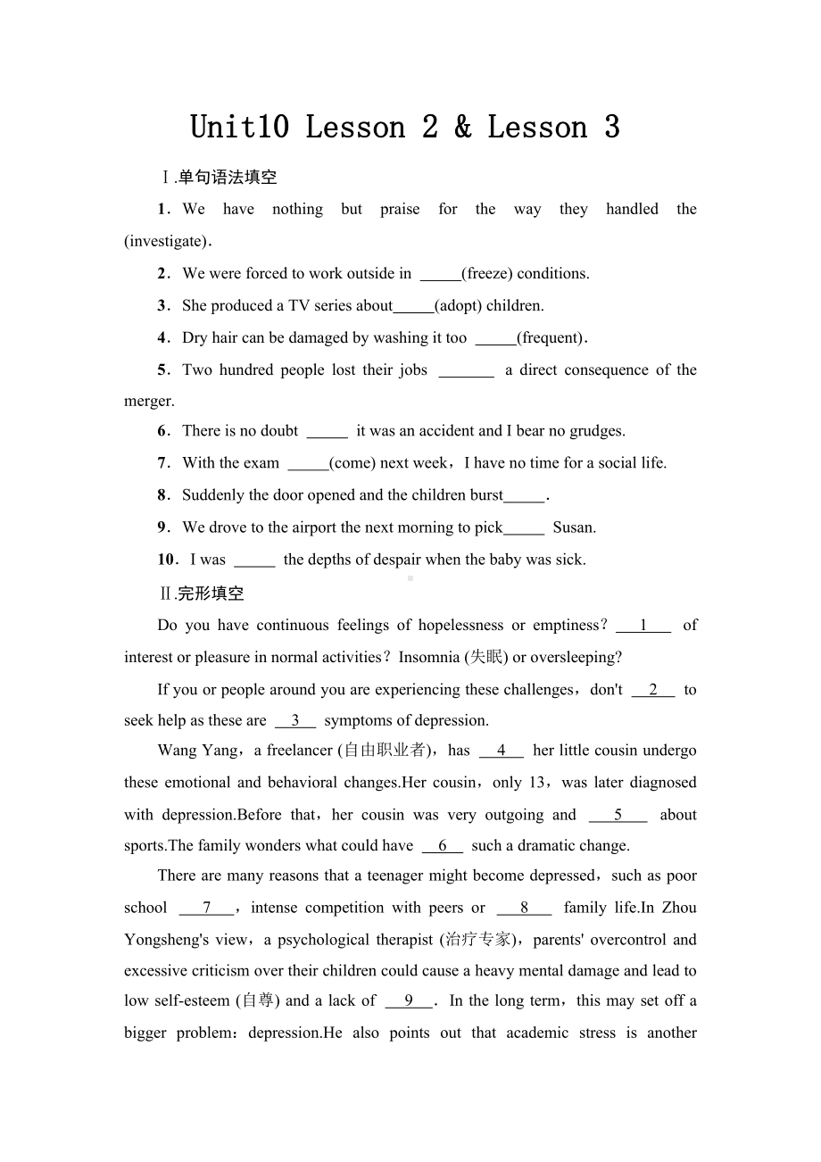 Unit1Lesson 2 & Lesson 3 课后练习 （2020）新北师大版高中英语选择性必修第四册.doc_第1页