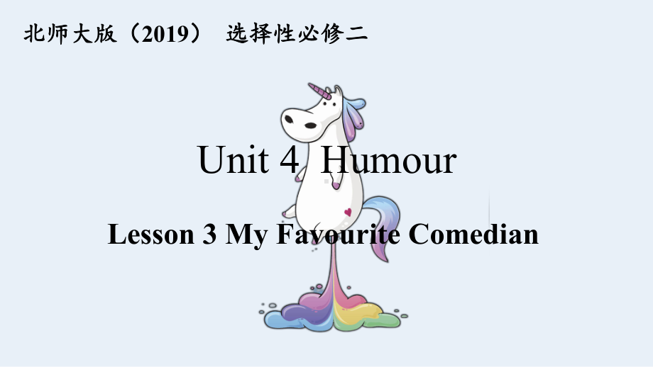 Unit 4 Lesson 3 My Favourite Comedianppt课件-（2020）新北师大版高中英语选择性必修第二册.pptx_第1页