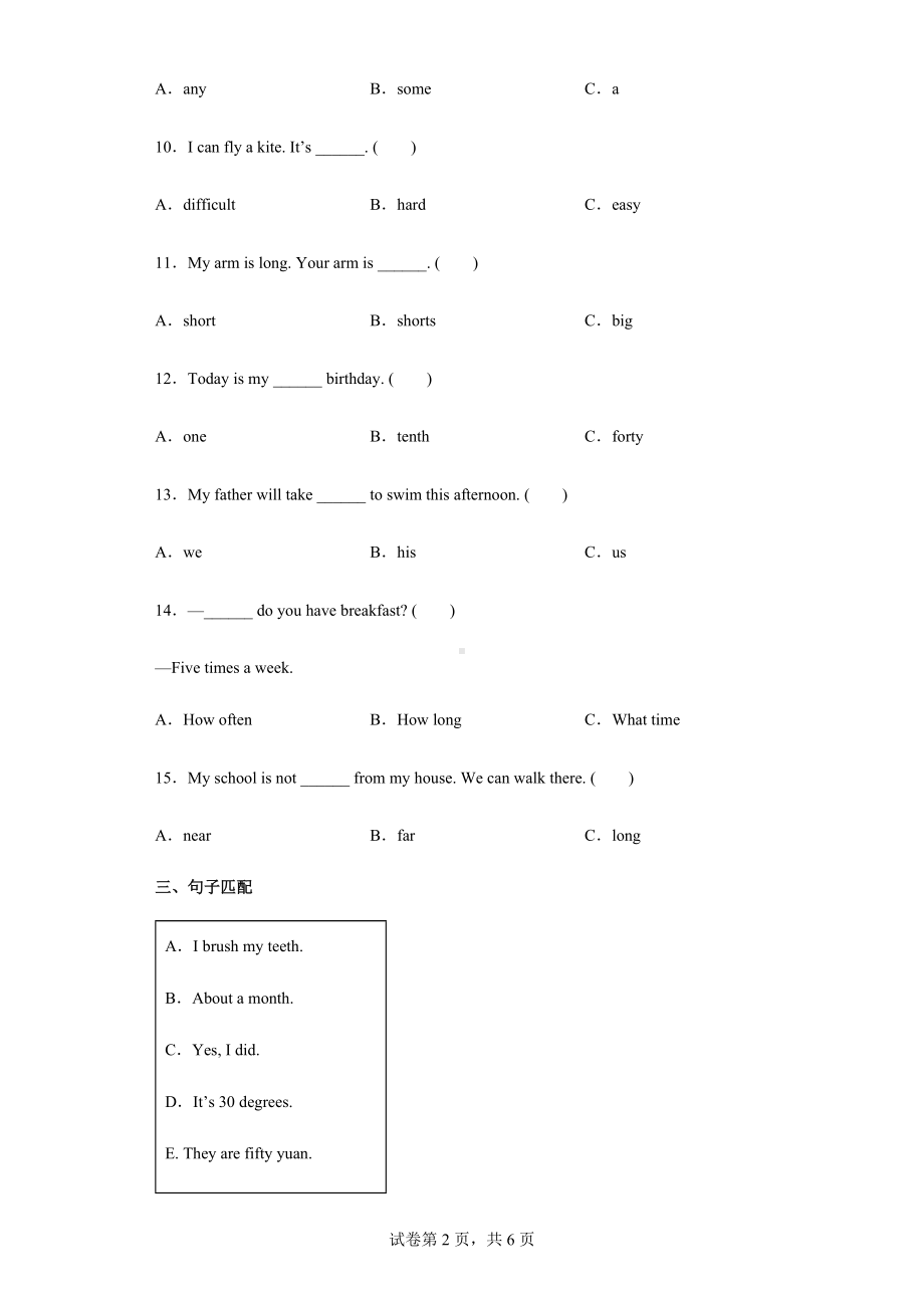 2022年冀教版（三起）小学毕业质量检测模拟英语试卷（一）.docx_第2页