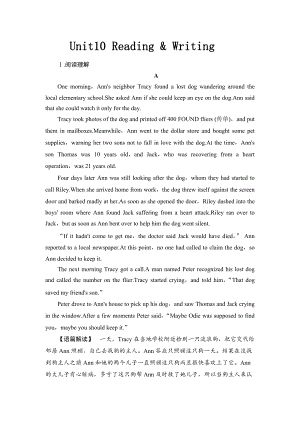 Unit 1 Reading & Writing 课后练习（2020）新北师大版高中英语选择性必修第四册.doc