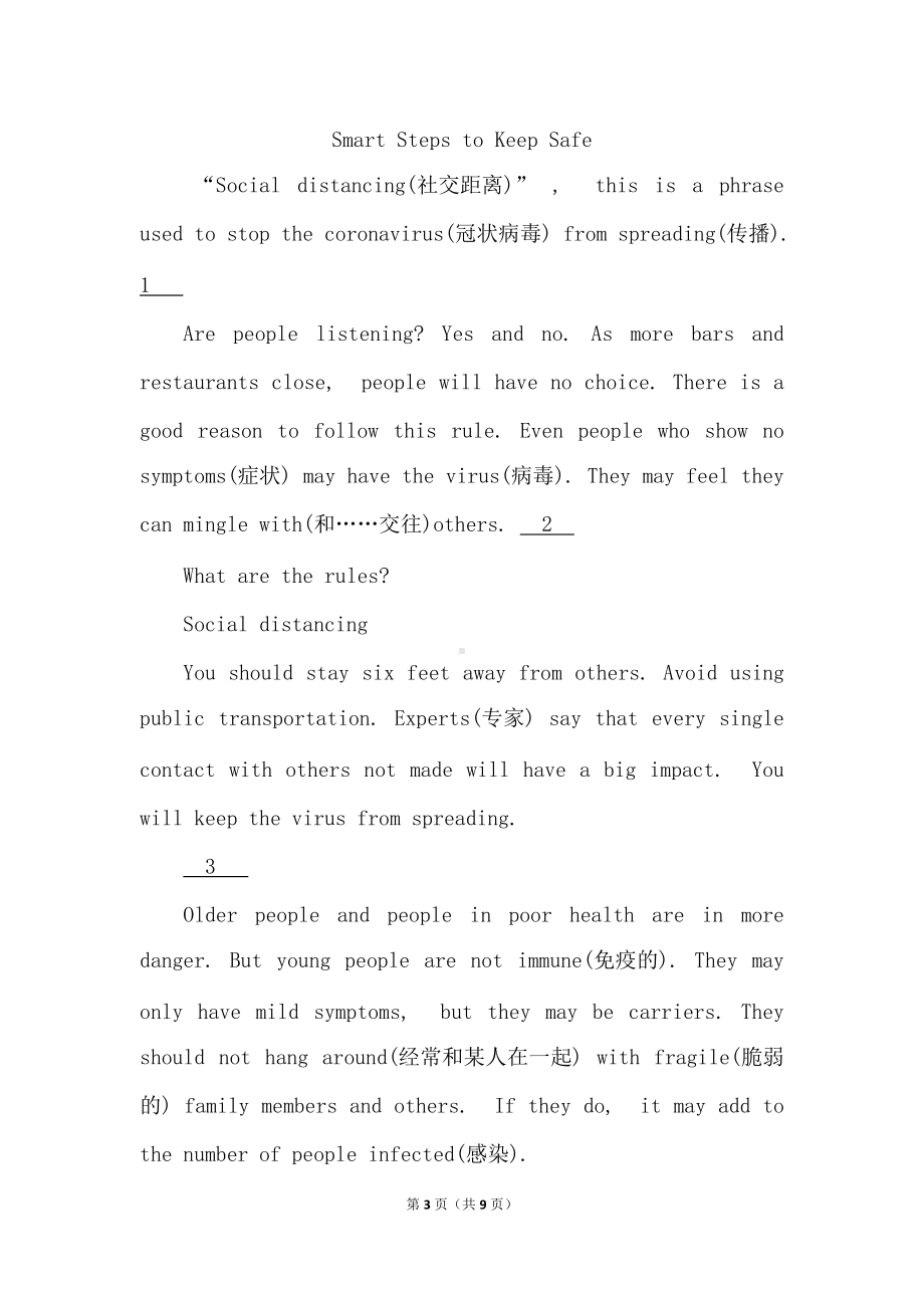 Unit 6 Lesson 3 The Advertising Game 提升练习 -（2020）新北师大版高中英语选择性必修第二册.doc_第3页