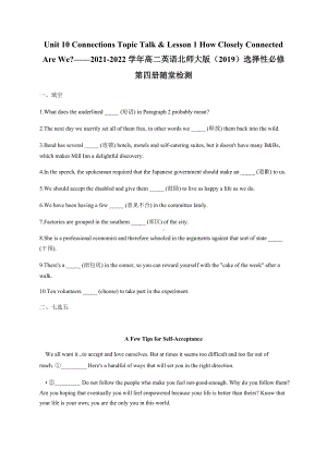 Unit 10 Connections Topic Talk & Lesson 1 How Closely Connected Are We 随堂检测-（2020）新北师大版高中英语高二选择性必修第四册.docx