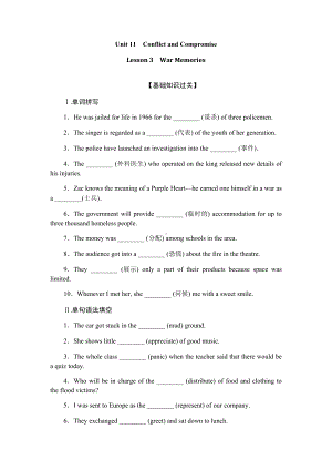 Unit 11 Conflict and Compromise Lesson 3　War Memories 同步练习 （2020）新北师大版高中英语高二选择性必修第四册.docx