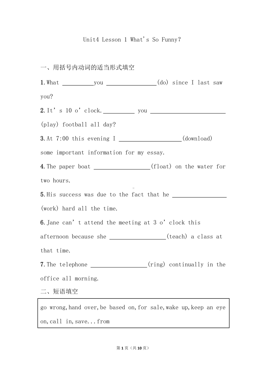 Unit 4 Lesson 1 What's So Funny？提升练习 -（2020）新北师大版高中英语选择性必修第二册.doc_第1页