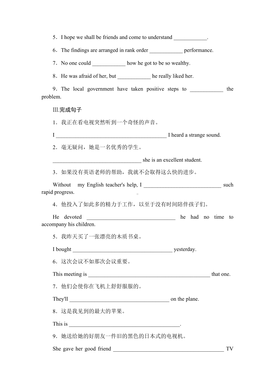 Unit 12 Innovation Lesson 1 Scientific Breakthroughs 同步练习-（2020）新北师大版高中英语高二选择性必修第四册.docx_第2页