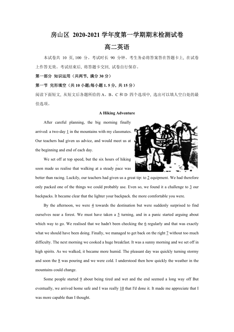 （2020）新北师大版高中英语期末考试英语试题 .doc_第1页