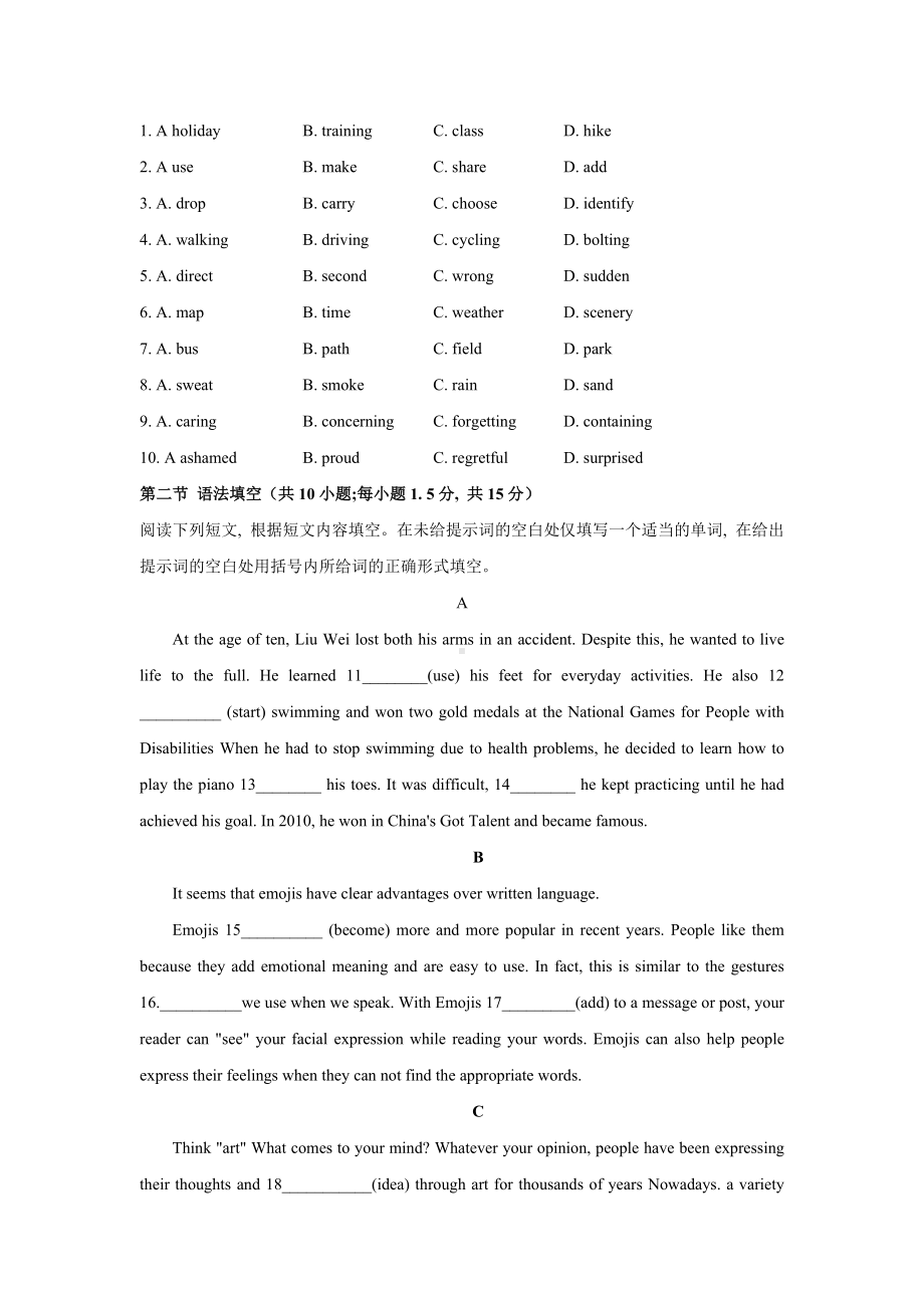 （2020）新北师大版高中英语期末考试英语试题 .doc_第2页