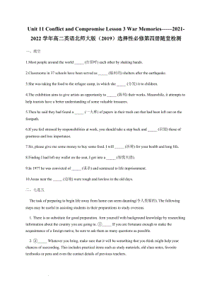 Unit 11 Conflict and Compromise Lesson 3 War Memories随堂检测 （2020）新北师大版高中英语选择性必修第四册.docx