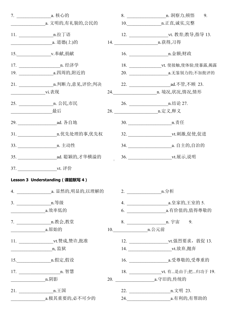 Unit 5Education单元单词默写 -（2020）新北师大版高中英语选择性必修第二册.docx_第2页