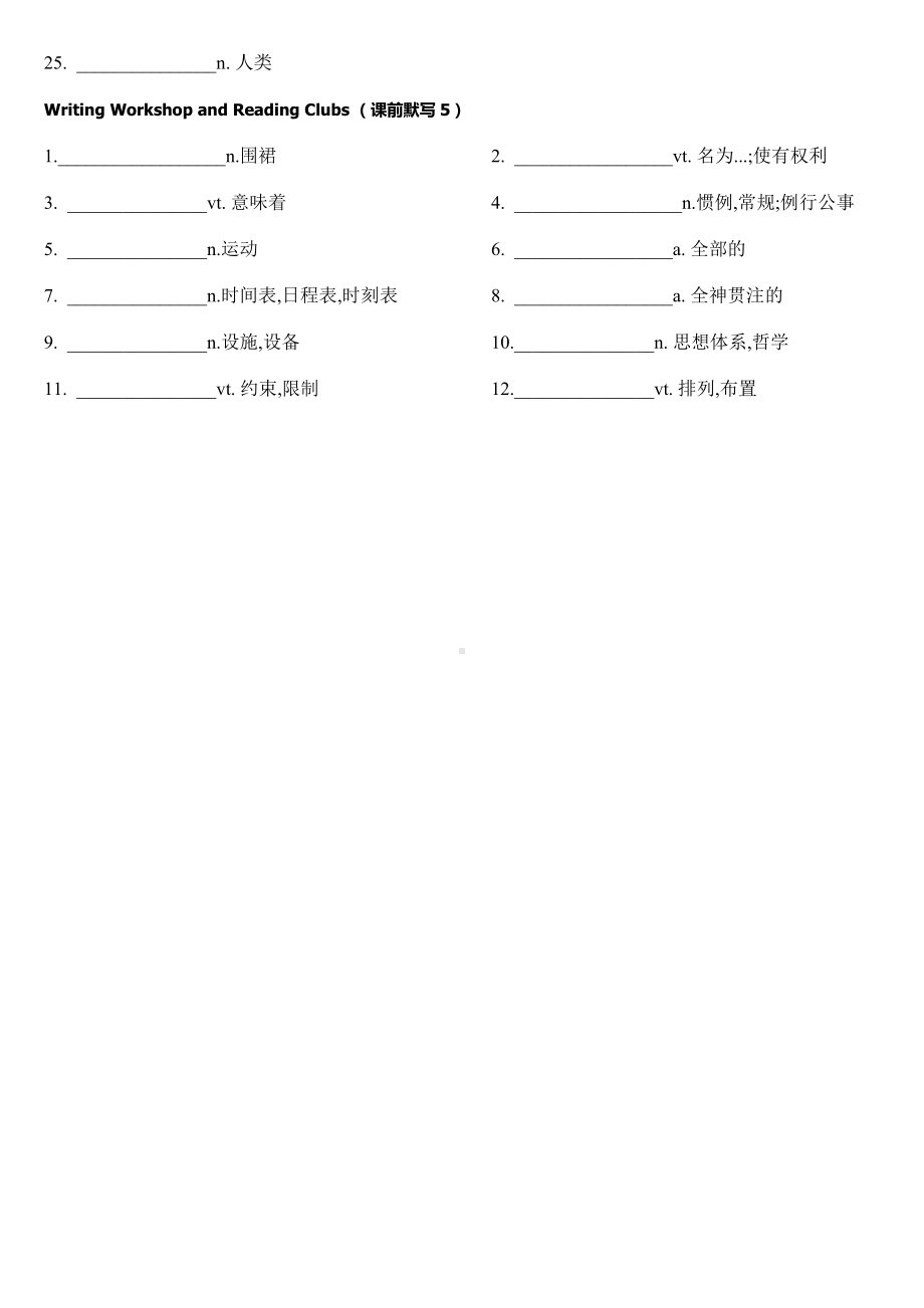 Unit 5Education单元单词默写 -（2020）新北师大版高中英语选择性必修第二册.docx_第3页