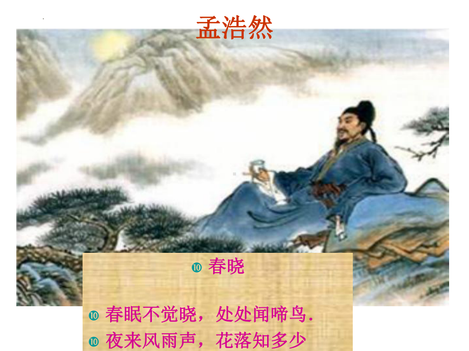 Unit 8 lesson 2 poetry ppt课件-（2020）新北师大版高中英语选择性必修第三册.pptx_第3页