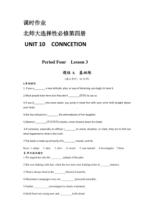 Unit 10 Connections Period Four Lesson 3 课时作业（4）-（2020）新北师大版高中英语选择性必修第四册.docx