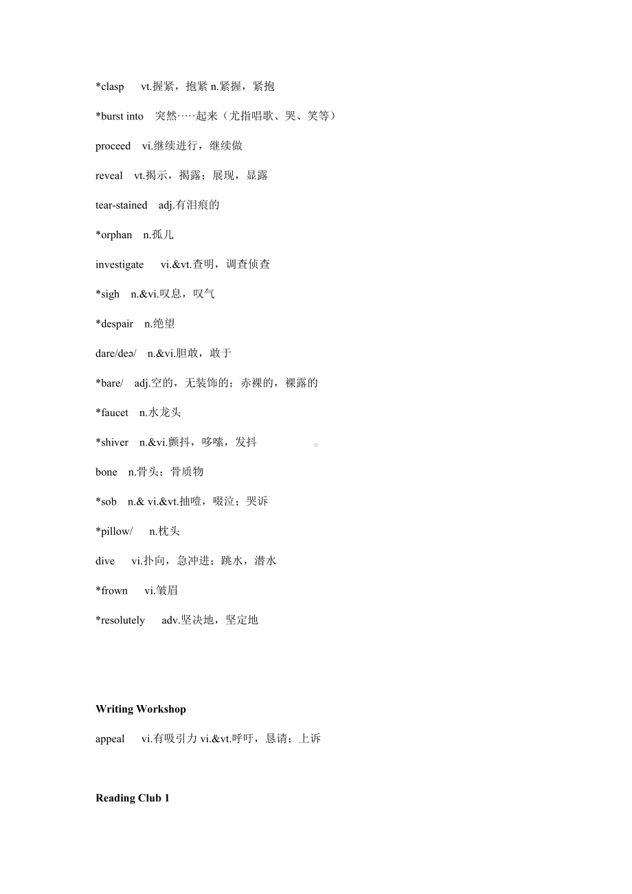 Unit 10-Unit 12 词汇表 -（2020）新北师大版高中英语选择性必修第四册.docx_第3页