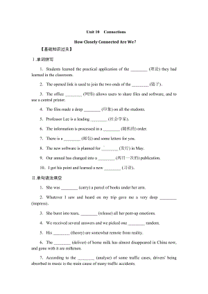 Unit 10 Connections Lesson 1How Closely Connected Are We？同步练习 （2020）新北师大版高中英语高二选择性必修第四册.docx