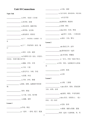 Unit 10-Unit 12 单词默写版 -（2020）新北师大版高中英语选择性必修第四册.docx