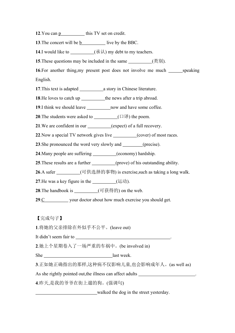 Unit 6 The Media Topictalk Lesson 1 基础 综合双向提升-（2020）新北师大版高中英语选择性必修第二册.doc_第2页