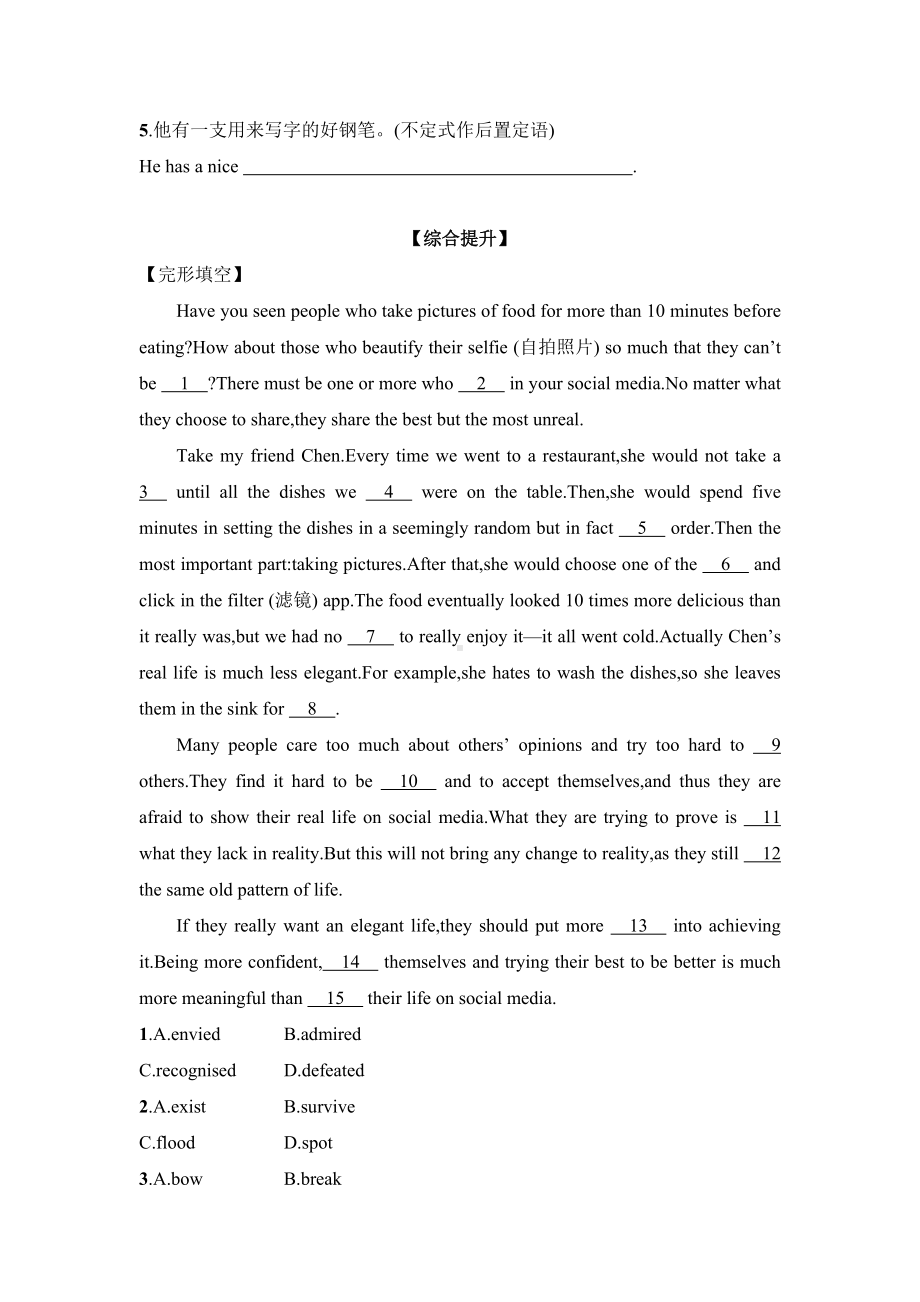 Unit 6 The Media Topictalk Lesson 1 基础 综合双向提升-（2020）新北师大版高中英语选择性必修第二册.doc_第3页