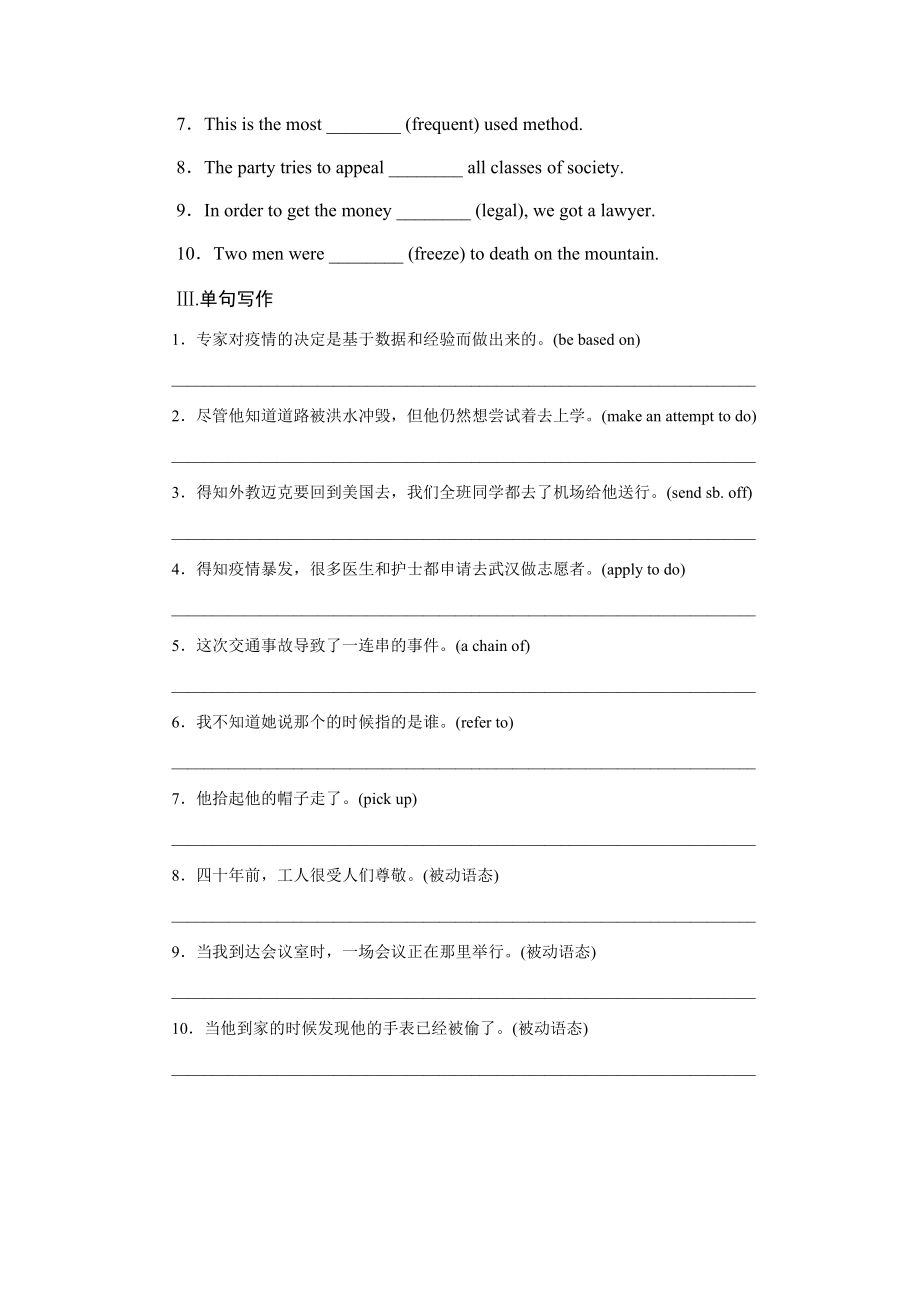 Unit 10 Connections 单元练习 （2020）新北师大版高中英语高二选择性必修第四册.docx_第2页