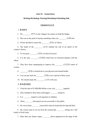 Unit 10 Connections Writing Workshop, Viewing Workshop同步练习（2020）新北师大版高中英语高二选择性必修第四册.docx