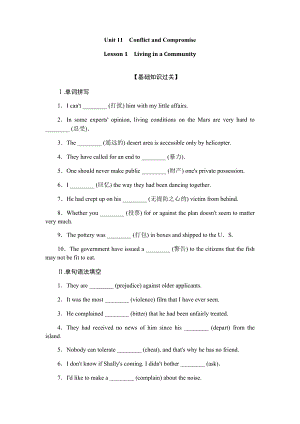 Unit 11 Conflict and Compromise Lesson 1 Living in a Community 同步练习 （2020）新北师大版高中英语高二选择性必修第四册.docx